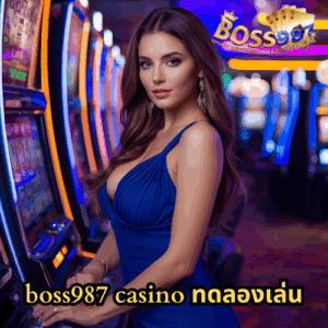 boss987 casino ทดลองเล่น